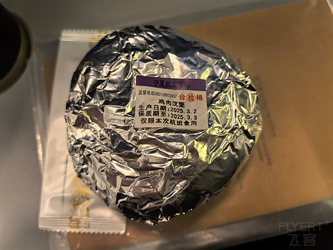 【Zhi的飞行报告⑦】鲁雁行，山航情：SC8859济南遥墙—银川河东（TNA-INC）