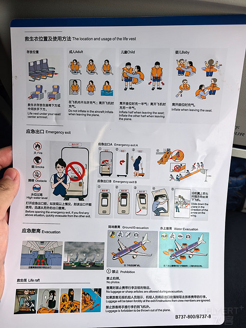 【Zhi的飞行报告⑦】鲁雁行，山航情：SC8859济南遥墙—银川河东（TNA-INC）
