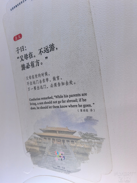 【Zhi的飞行报告⑦】鲁雁行，山航情：SC8859济南遥墙—银川河东（TNA-INC）