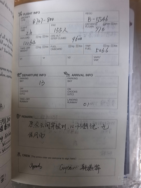 【Zhi的飞行报告⑦】鲁雁行，山航情：SC8859济南遥墙—银川河东（TNA-INC）