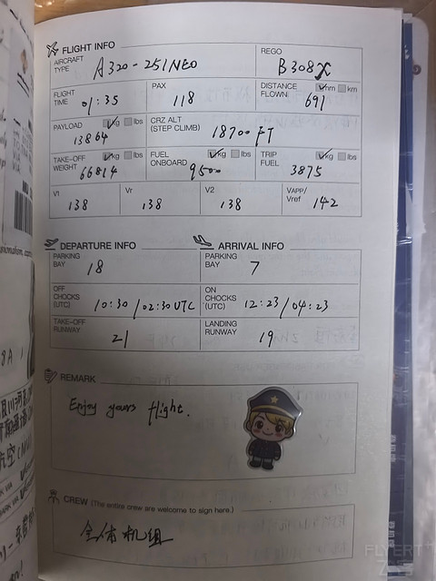 【Zhi的飞行报告⑦】鲁雁行，山航情：SC8859济南遥墙—银川河东（TNA-INC）