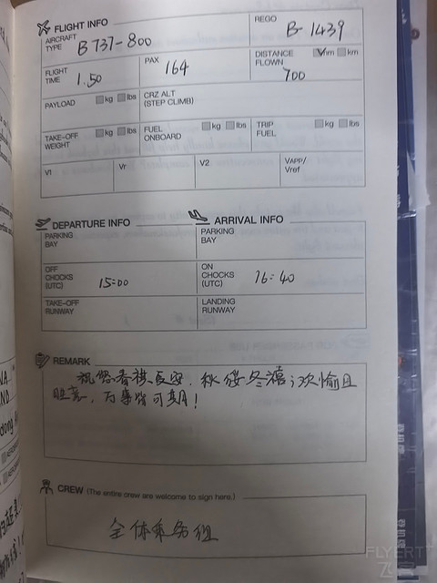【Zhi的飞行报告⑦】鲁雁行，山航情：SC8859济南遥墙—银川河东（TNA-INC）