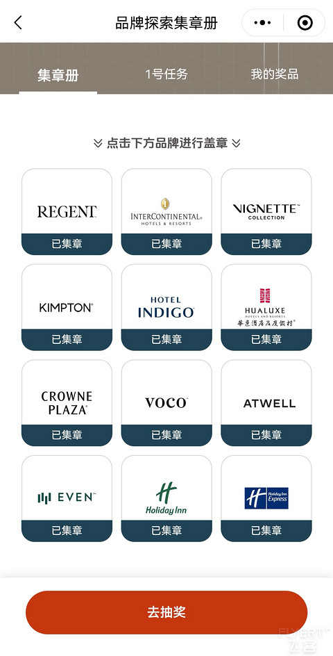 集章收官战 - 上海武宁筑格酒店入住体验