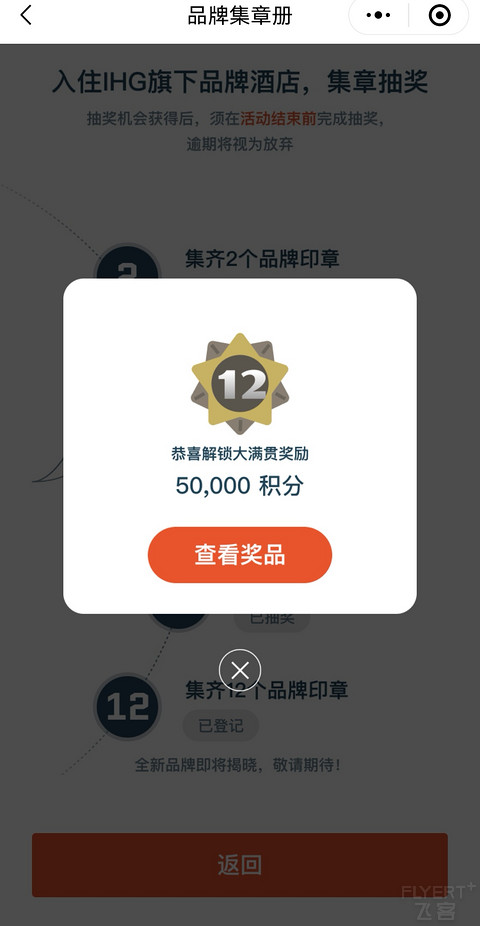 集章收官战 - 上海武宁筑格酒店入住体验