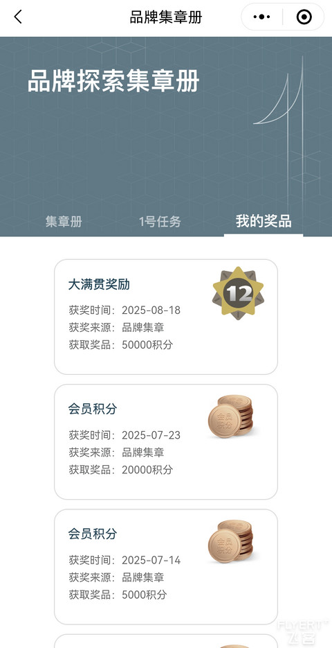 集章收官战 - 上海武宁筑格酒店入住体验