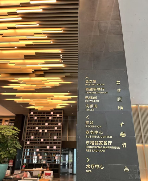 黄山黟县华美达酒店入住分享