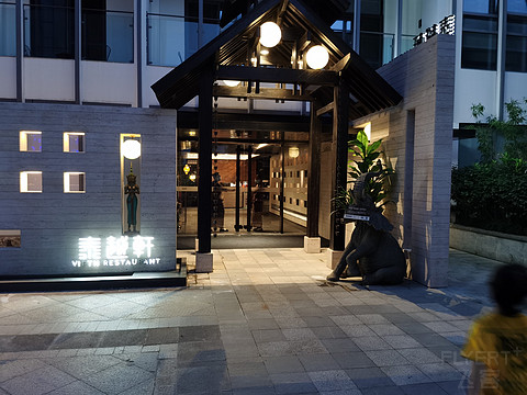 黄山黟县华美达酒店入住分享