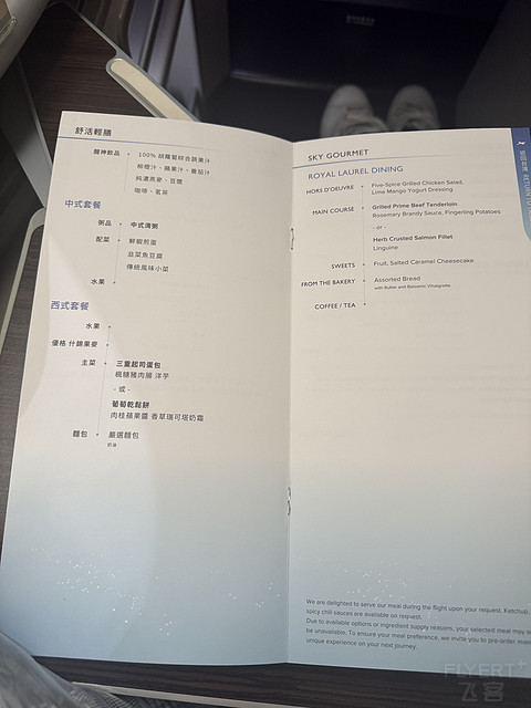 长荣航空 | 比北美航司好太多的台式服务 BR009 YVR-TPE 皇玺桂冠舱