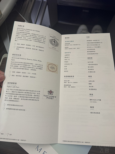 长荣航空 | 比北美航司好太多的台式服务 BR009 YVR-TPE 皇玺桂冠舱