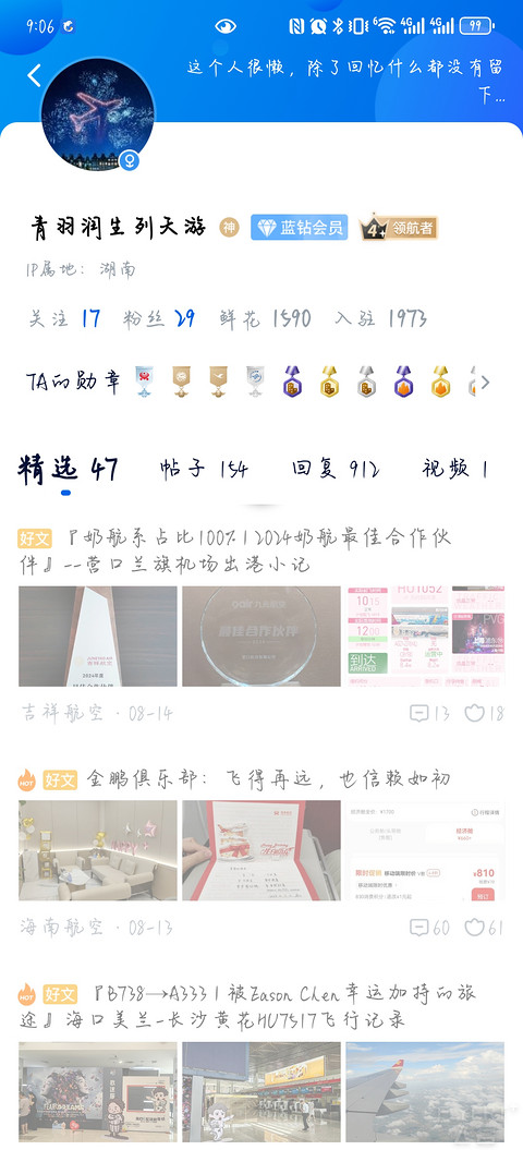 『海航浦东出港 | 机场双休息室纪念报告』上海浦东-长沙黄花HU7758
