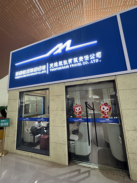 华夏畅游·新疆随心飞 第2️⃣2️⃣飞 伊犁·伊宁机场YIN-AAT阿勒泰·雪都机场