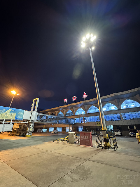 华夏畅游·新疆随心飞 第2️⃣2️⃣飞 伊犁·伊宁机场YIN-AAT阿勒泰·雪都机场