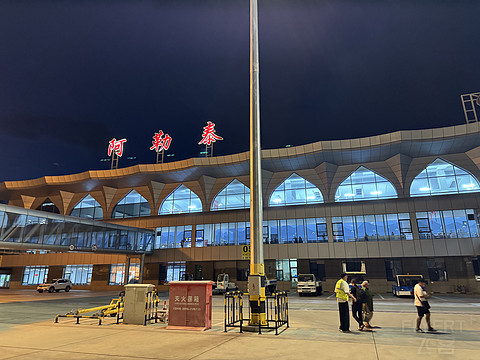 华夏畅游·新疆随心飞 第2️⃣2️⃣飞 伊犁·伊宁机场YIN-AAT阿勒泰·雪都机场