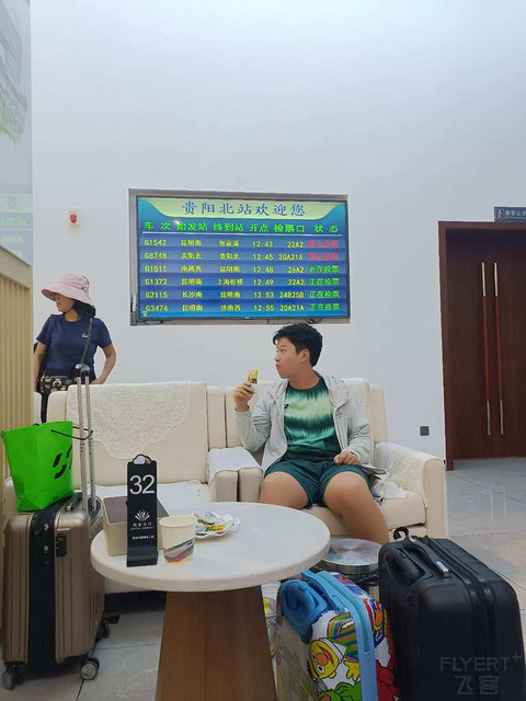 贵阳北站百花湖商务候车厅使用分享