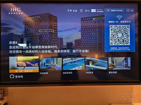 县级市的标五答卷｜如皋皇冠假日酒店体验