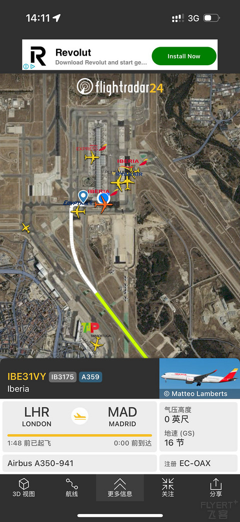 Iberia伊比利亚航空 伦敦-马德里 A359商务体验