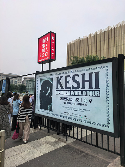 高甜预警，谁能不爱甜妹——王心凌SugarHigh2.0北京华熙美国运通包厢观演体验