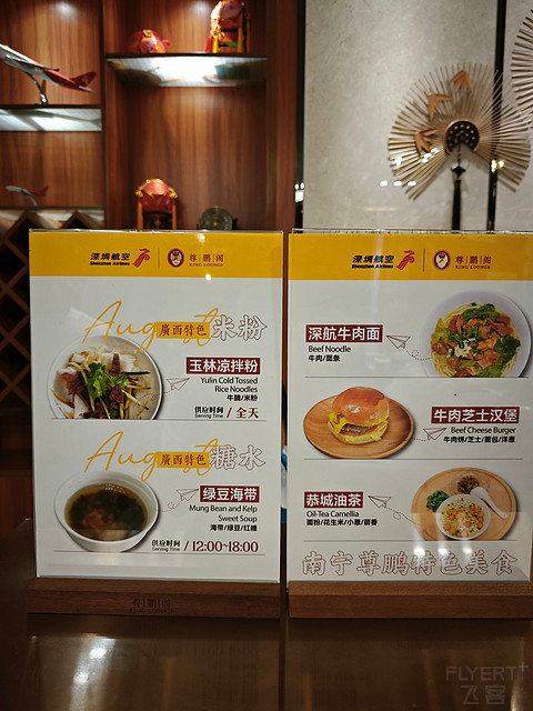 ZH9367南宁-福州及久违的吴圩尊鹏阁