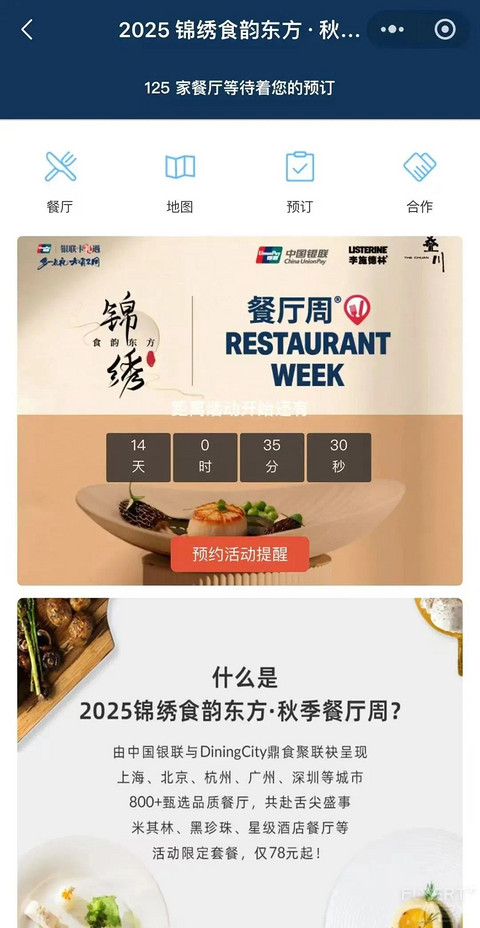 银联放大招，这次又被我装到了！