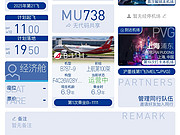 <em>MU738</em>ռб棺īɣ7㵽Ϻļ¼