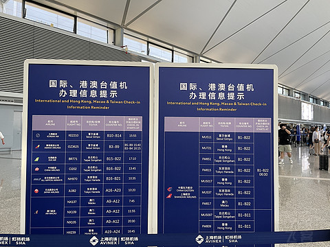 虹桥T1 休息室V01 | 上海SHA-台北松山TSA | 上航B738 两岸航线