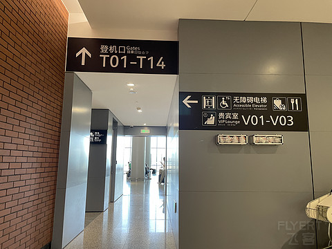 虹桥T1 休息室V01 | 上海SHA-台北松山TSA | 上航B738 两岸航线