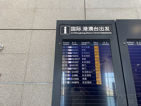 虹桥T1 休息室V01 | 上海SHA-台北松山TSA | 上航B738 两岸航线