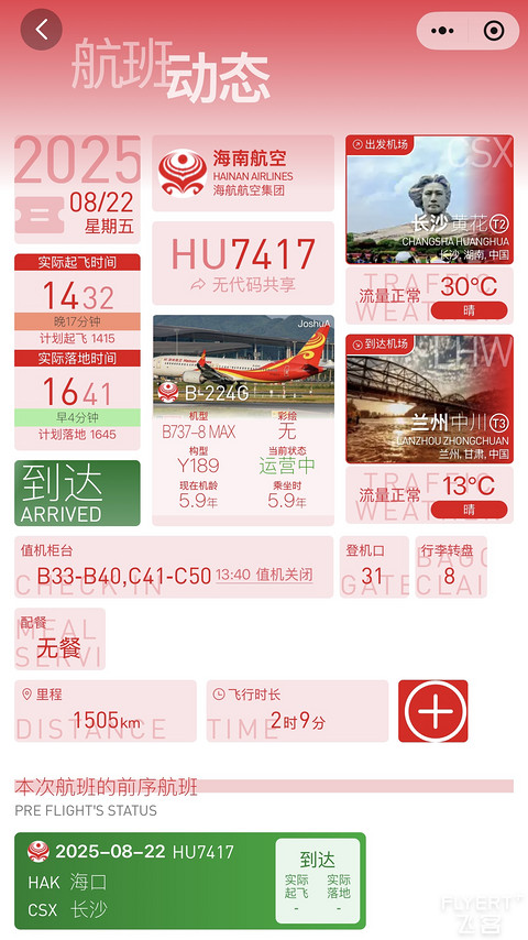 再访➟ ➠ ➤ 金城