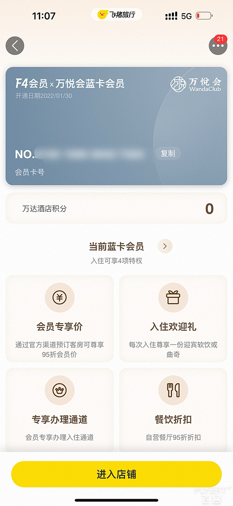 西宁富力万达文华：神探麦克狐儿童房打卡