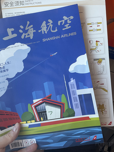 虹桥T1 休息室V01 | 上海SHA-台北松山TSA | 上航B738 两岸航线