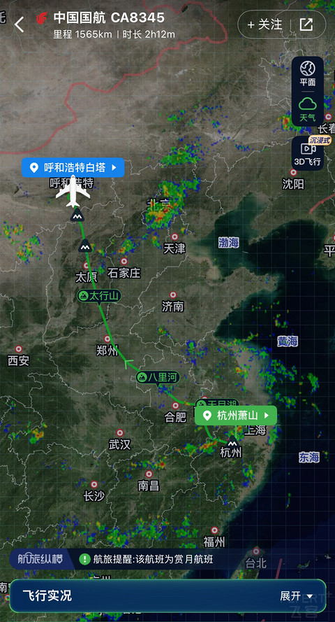 青城白塔列画屏｜CA8345:杭州萧山-呼和浩特白塔，写在白塔的道别前