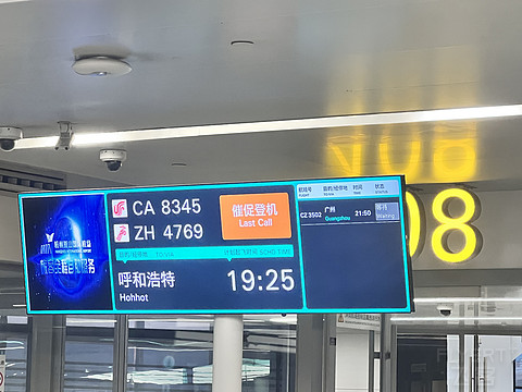 青城白塔列画屏｜CA8345:杭州萧山-呼和浩特白塔，写在白塔的道别前