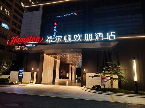 东环大道上的仓促一夜——台州椒江希尔顿欢朋酒店