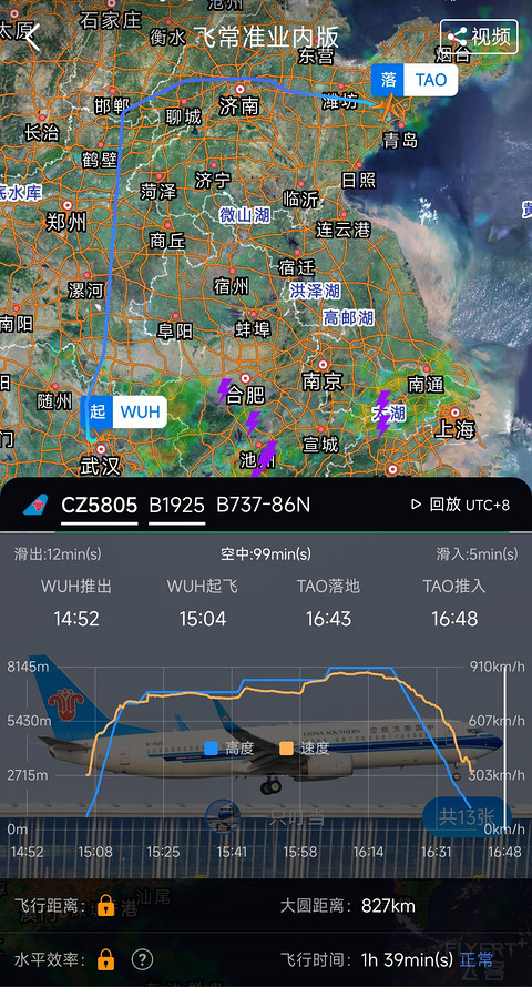 86【出行频次降 东南二选一 赶场暑运尾 青汉线午班】CZ5805超经报告