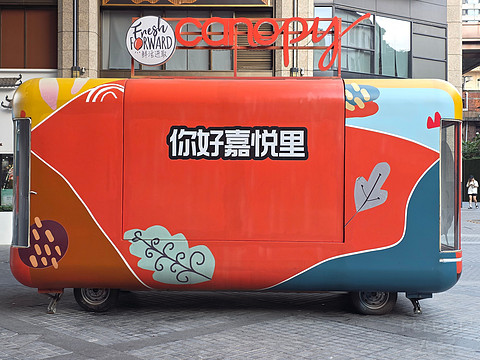 关罩你出行｜成都领地中心希尔顿嘉悦里酒店豪华天际房体验