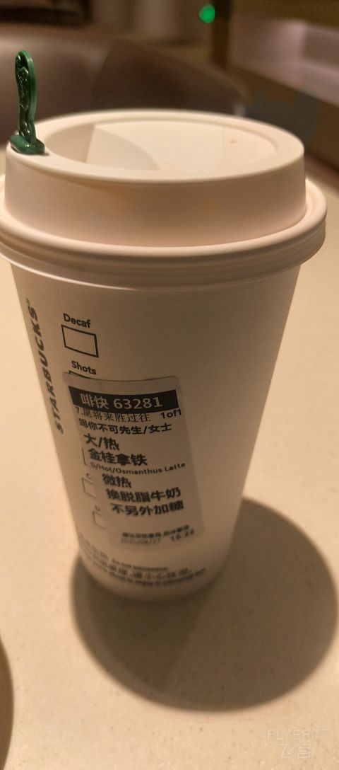 87【TAO喜提延误调时 偶遇盲盒乘务长和熟悉2号】MU2518公务舱报告