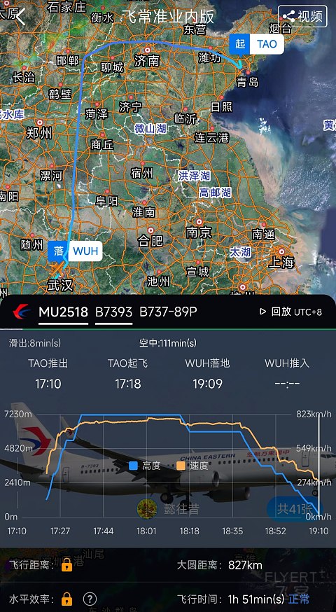 87【TAO喜提延误调时 偶遇盲盒乘务长和熟悉2号】MU2518公务舱报告