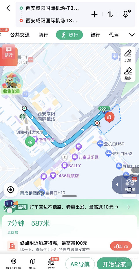 雪儿妹妹，飞遍天涯（2）——农行精粹白西安咸阳贵宾楼返深记
