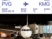 ÷򴺳ǣMU5463 PVG-WMT-KMG A320<em></em>