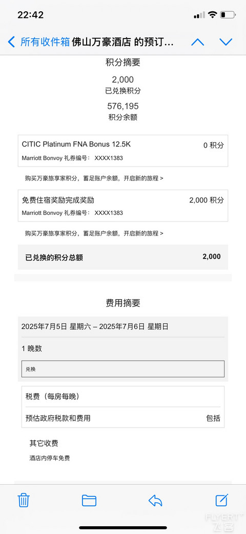 万豪联名卡12.5k房券体验—佛山万豪