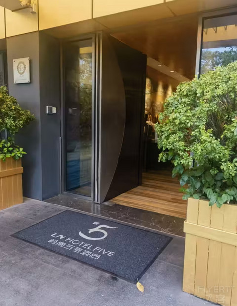 大山白酒店权益体验—广州岭南五号酒店
