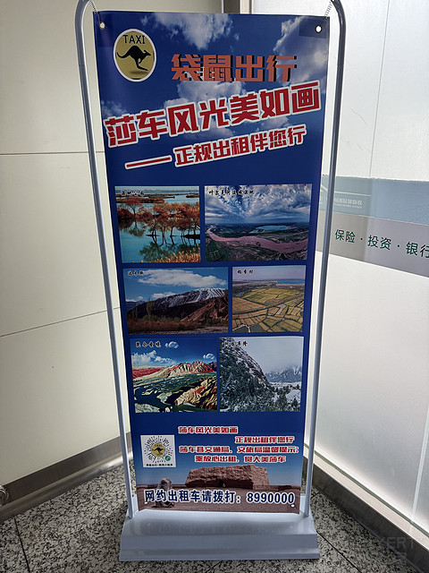 华夏畅游 新疆随心飞 第3️⃣0️⃣飞 库尔勒·梨城机场KRL-QSZ莎车·叶尔羌机场