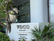 Ʒƻ<em>Ϻ</em>ȯ治<em>Ϻ</em>VOCOƵ