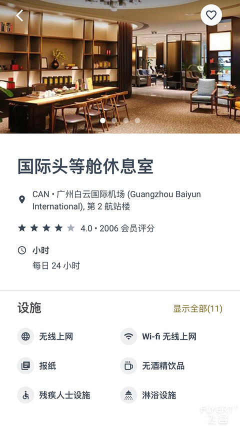 国泰大湾区空中联运—坂进京出四机型经济舱全体验