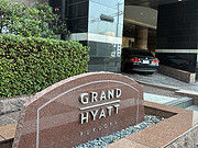 <em></em>Grand Hyatt Fukuoka