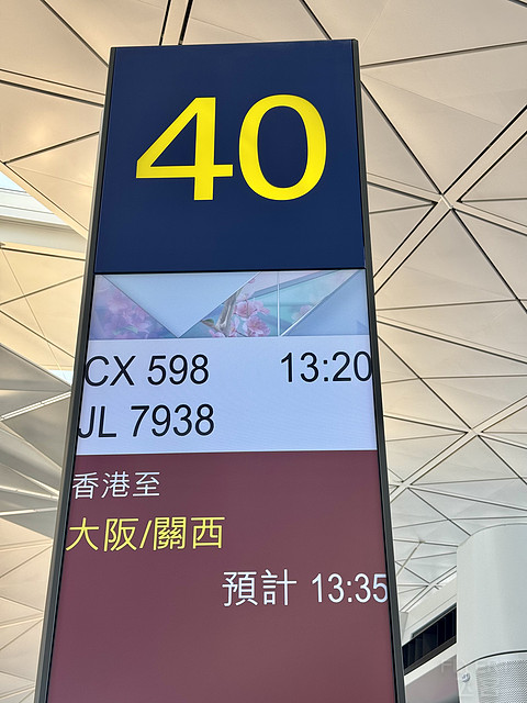 国泰航空A350-900商务舱:香港HKG-大阪关西KIX
