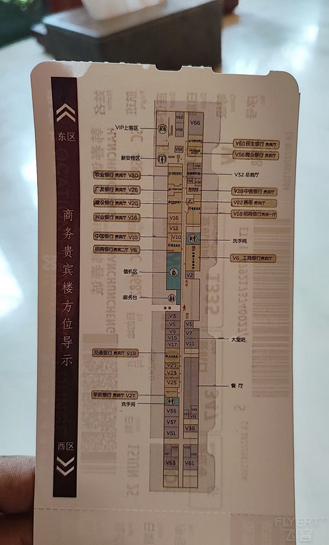 雪儿妹妹，飞遍天涯（3）——农行精粹白钻卡体验深圳机场贵宾楼