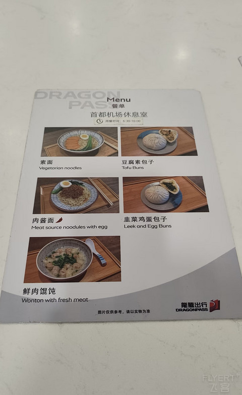 雪儿妹妹，飞遍天涯（4）——工行奋斗专打卡首都机场T3国内A1休息室