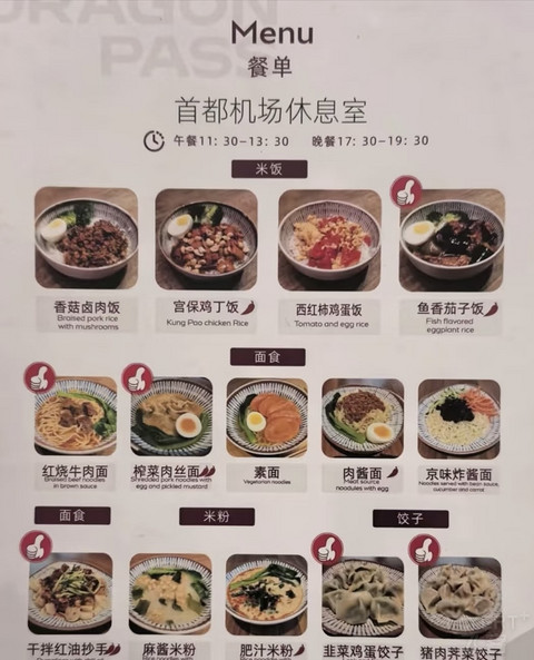 雪儿妹妹，飞遍天涯（4）——工行奋斗专打卡首都机场T3国内A1休息室