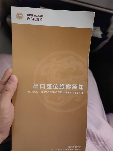 『得福且长乐 | 有福之州出港首体验』福州-上海HO1280飞行报告
